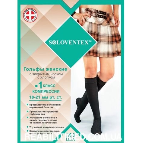 Купити Гольфы компрессионные женские, с закрытым носком, 1 класс компрессии, 300 DEN.